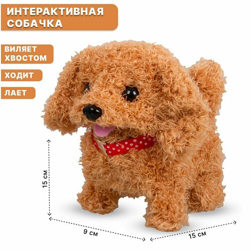 Интерактивная мягкая игрушка собака со звуковыми эффектами 14 см, коричневый цвет, TONGDE