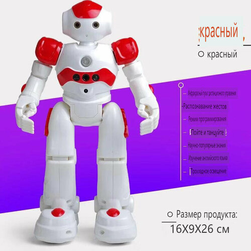 Интеллектуальный робот с дистанционным управлением, умеет танцевать, электрический детские игрушки имитация 2 4g электрический динозавр с дистанционным управлением мини велоцираптор модель дилофозавра игрушки для мальчиков подарки