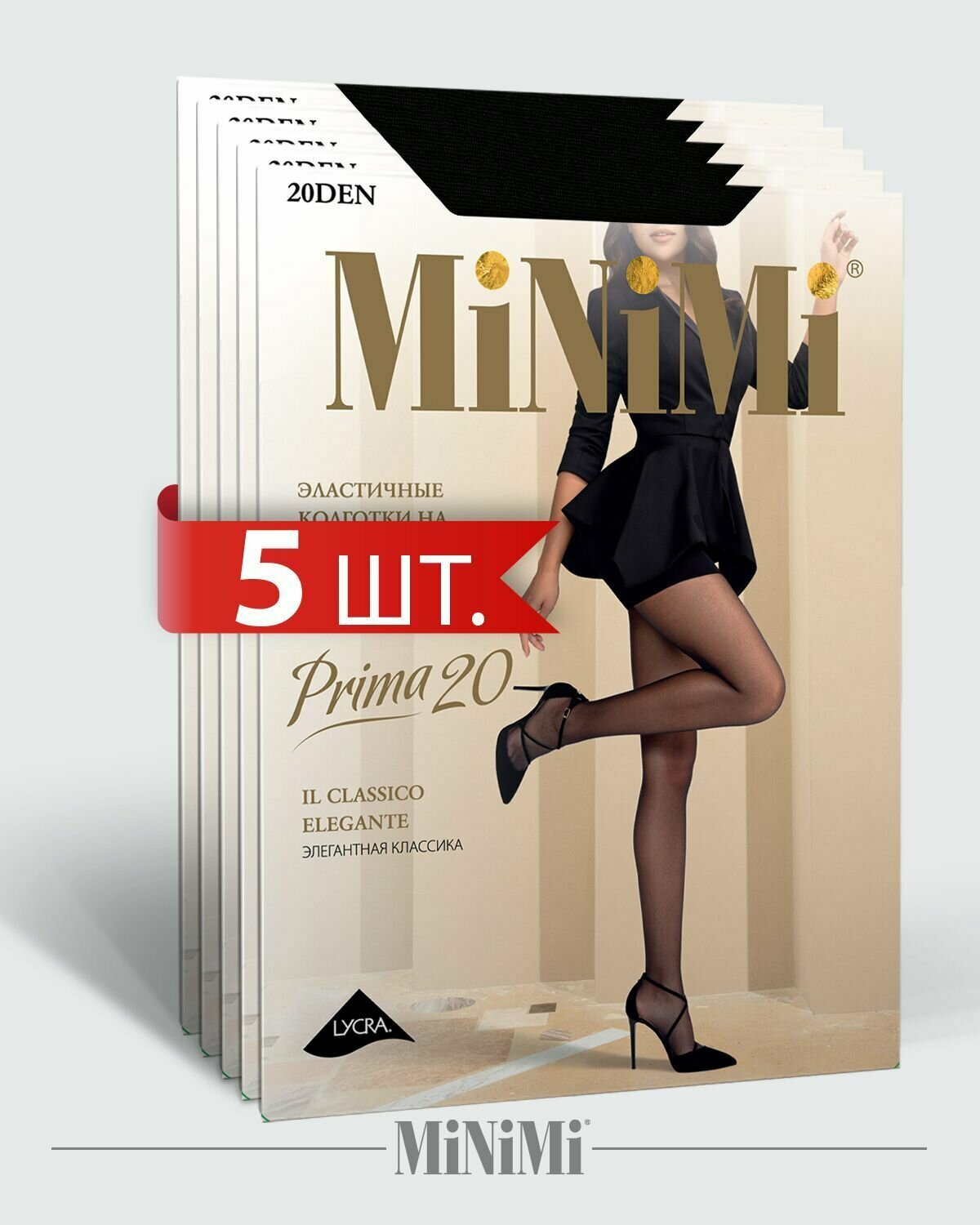 Колготки MiNiMi PRIMA 20, 20 den, 5 шт., размер 3, nero — фото 1