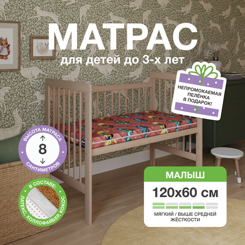 Детский матрас беспружинный 
