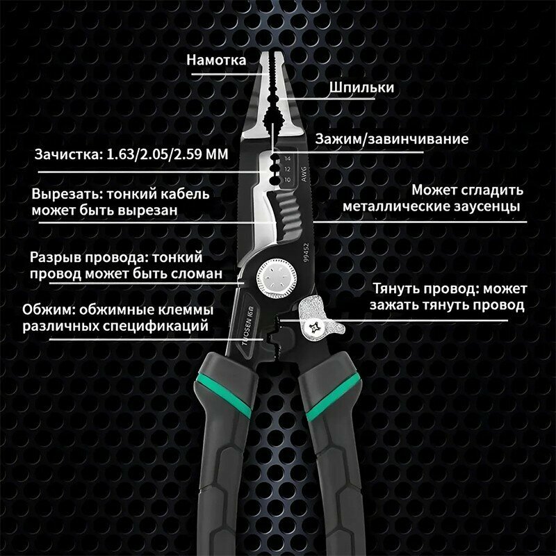 Электрический инструмент для зачистки проводов 9 в 1, кусачки для проволоки, многофункциональные плоскогубцы с заостренным концом