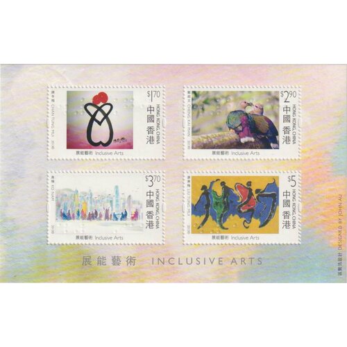 Почтовые марки Гонконг 2013г. Инклюзивное искусство Искусство MNH