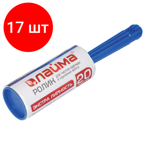Комплект 17 шт Ролик для чистки одежды и удаления ворса LAIMA 20 листов экстра липкость европодвес 605397 1613₽