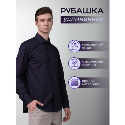 Рубашка Allan Neumann, размер 43 176-182, фиолетовый