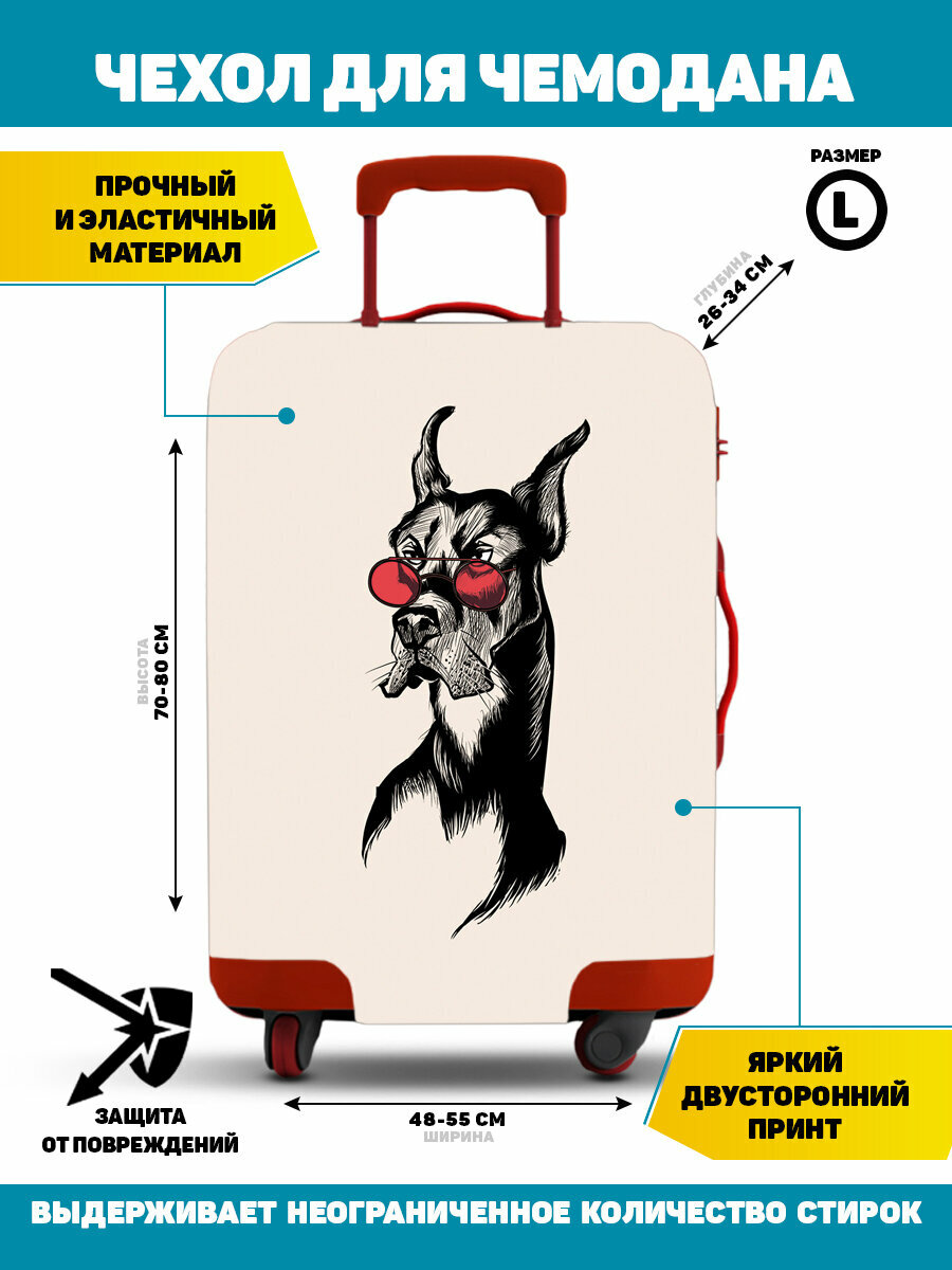 Чехол для чемодана Homepick 