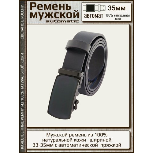 фото Ремень new style, размер 115, синий