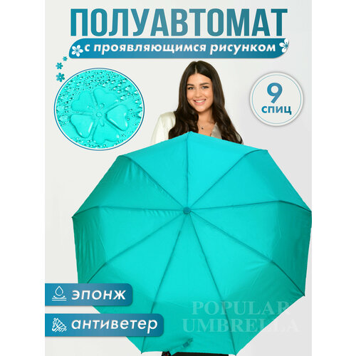 фото Зонт lantana umbrella, полуавтомат, 3 сложения, купол 102 см, 9 спиц, система «антиветер», чехол в комплекте, для женщин, бирюзовый