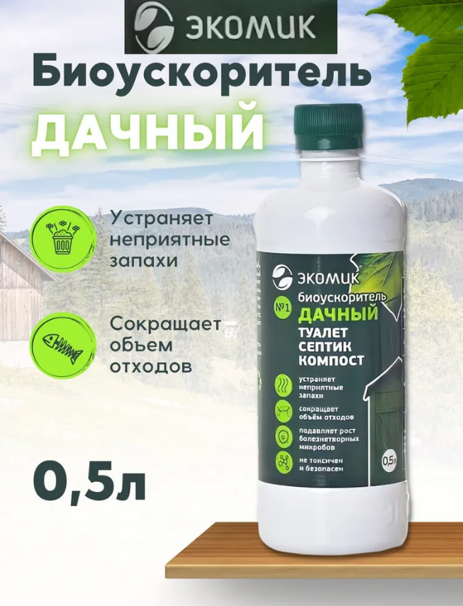 Экомик дачный 05л универсальный