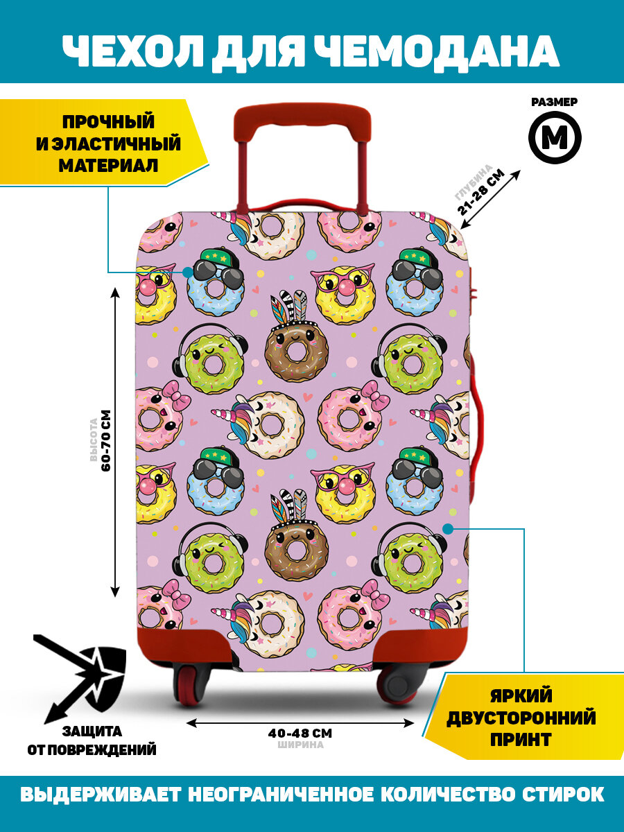 Чехол для чемодана Homepick 