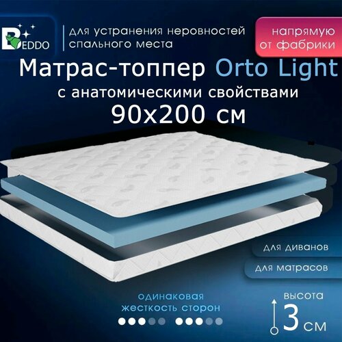 Мягкий матрас на диван 90 х 200, 3 см BEDDO Orto Light, двусторонний, беспружинный с ортопедическими свойствами