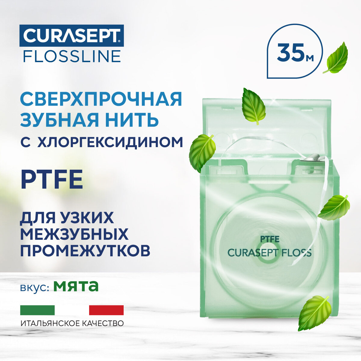 Зубная нить CURASEPT PTFE сверхпрочная Мятная 35м, Курасепт, Италия