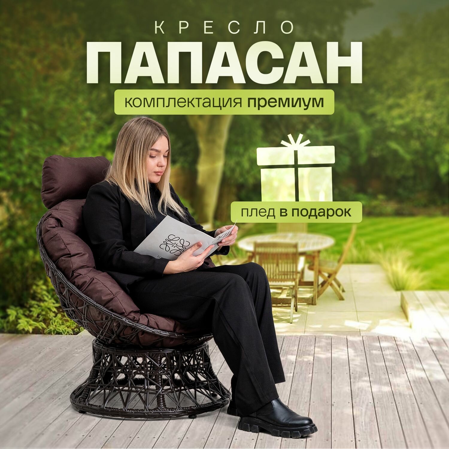 фото Кресло садовое Премиум Папасан Ромбики оплетенное ротангом на балкон и для дачи, Венге с красной подушкой