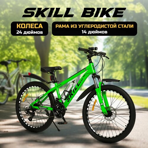 Велосипед горный SkillBike рама 14 колеса 24