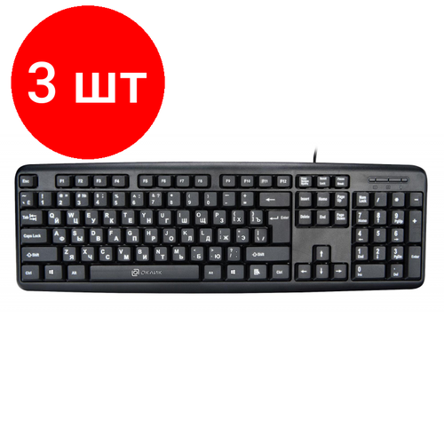 Комплект 3 штук Клавиатура Oklick 180M USB черная 333100₽