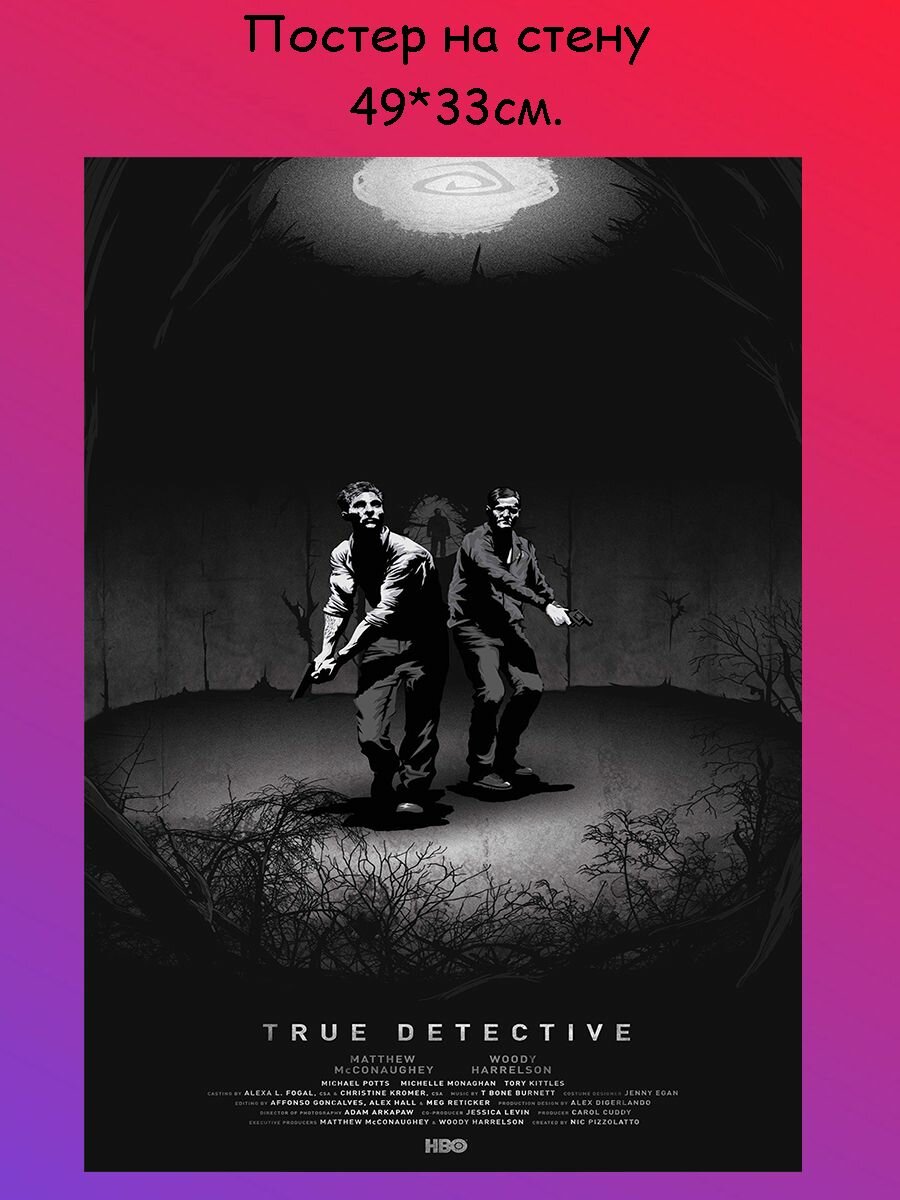 Постер, плакат на стену "True Detective, Настоящий детектив" 49х33 см (А3+)