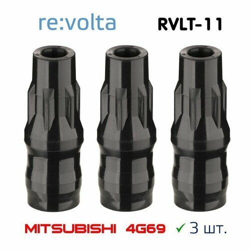 Наконечник-изолятор катушки зажигания Mitsubishi (3 шт.), арт. RVLT-11