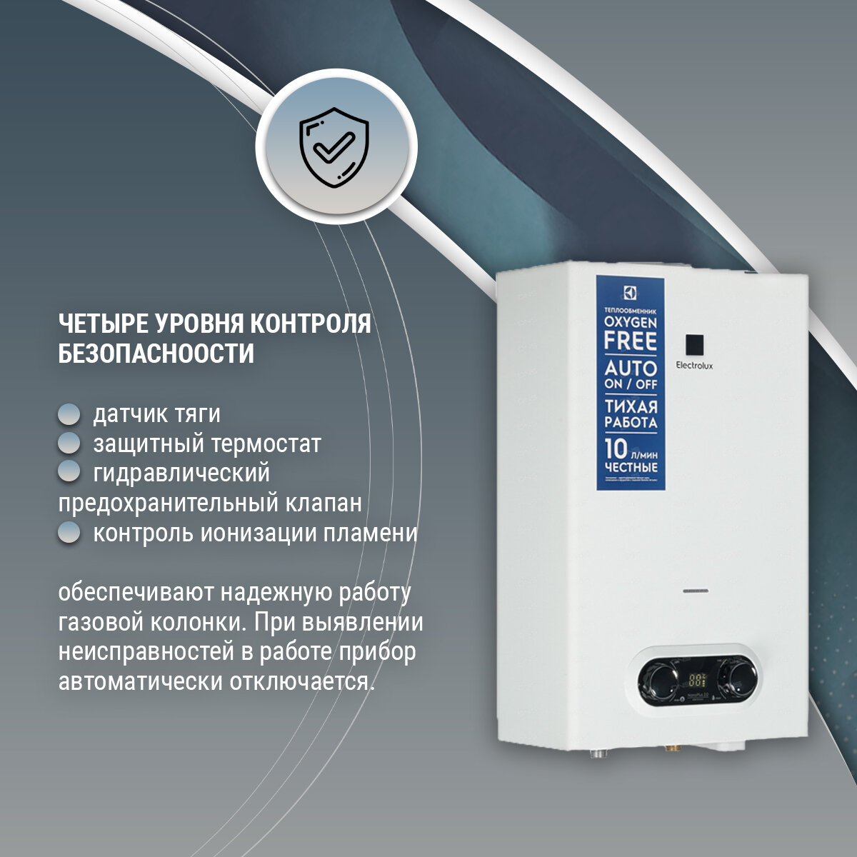 Газовая колонка Electrolux "NanoPlus", с электронным розжигом и LCD-дисплеем, 20кВт — фото 1