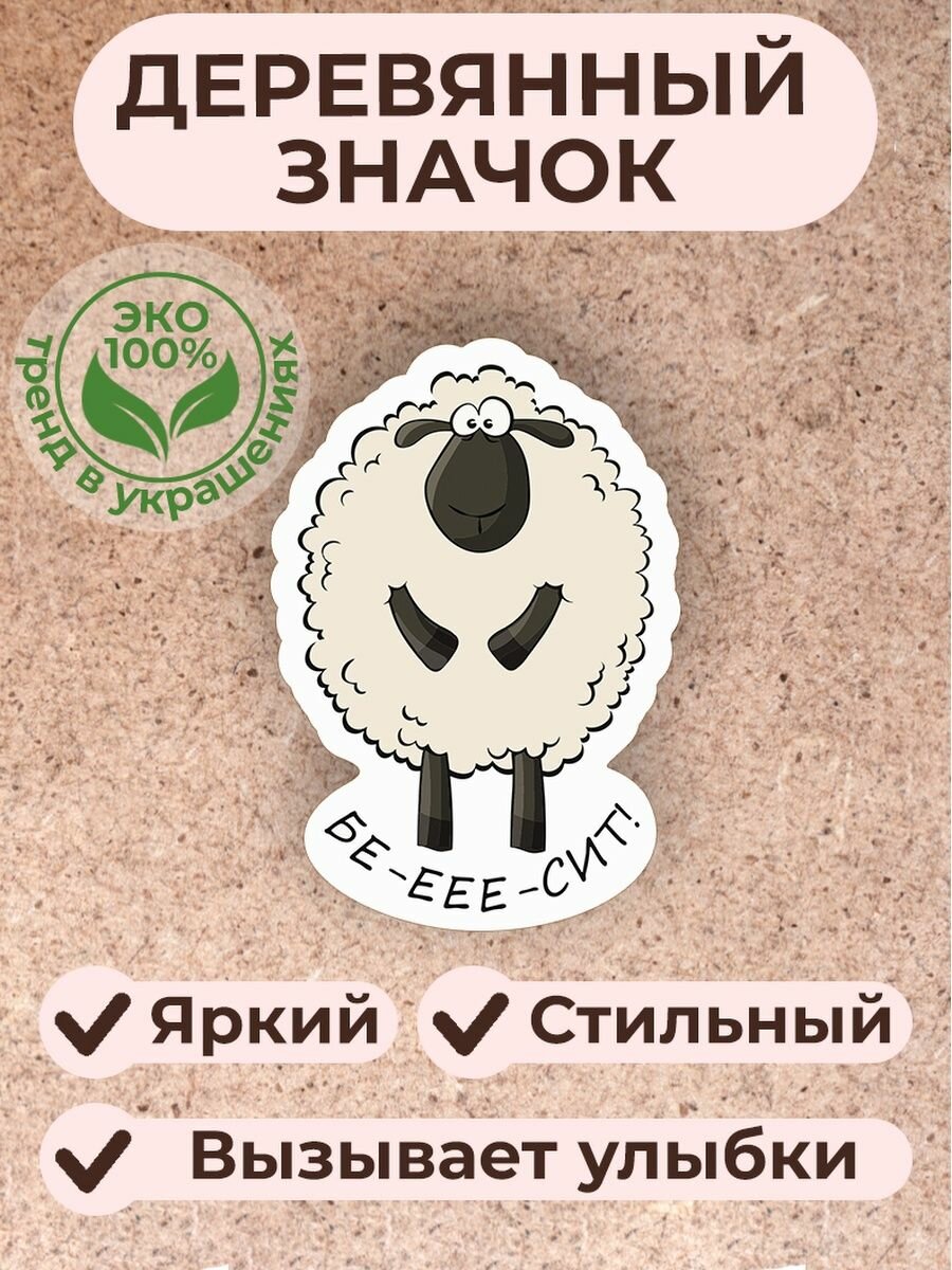 Значок
