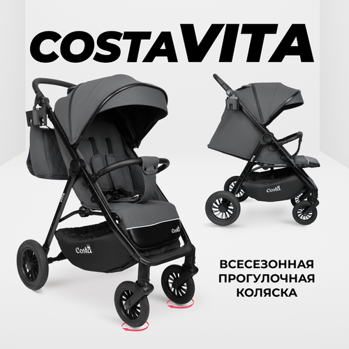 фото Коляска прогулочная складная всесезонная costa vita, графит