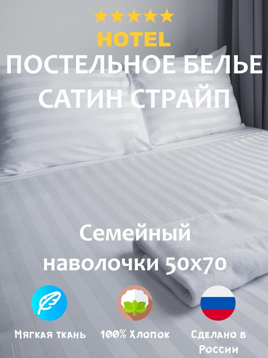 фото Комплект постельного белья Отельное. Сатин Страйп 1х1МатрасОпторг