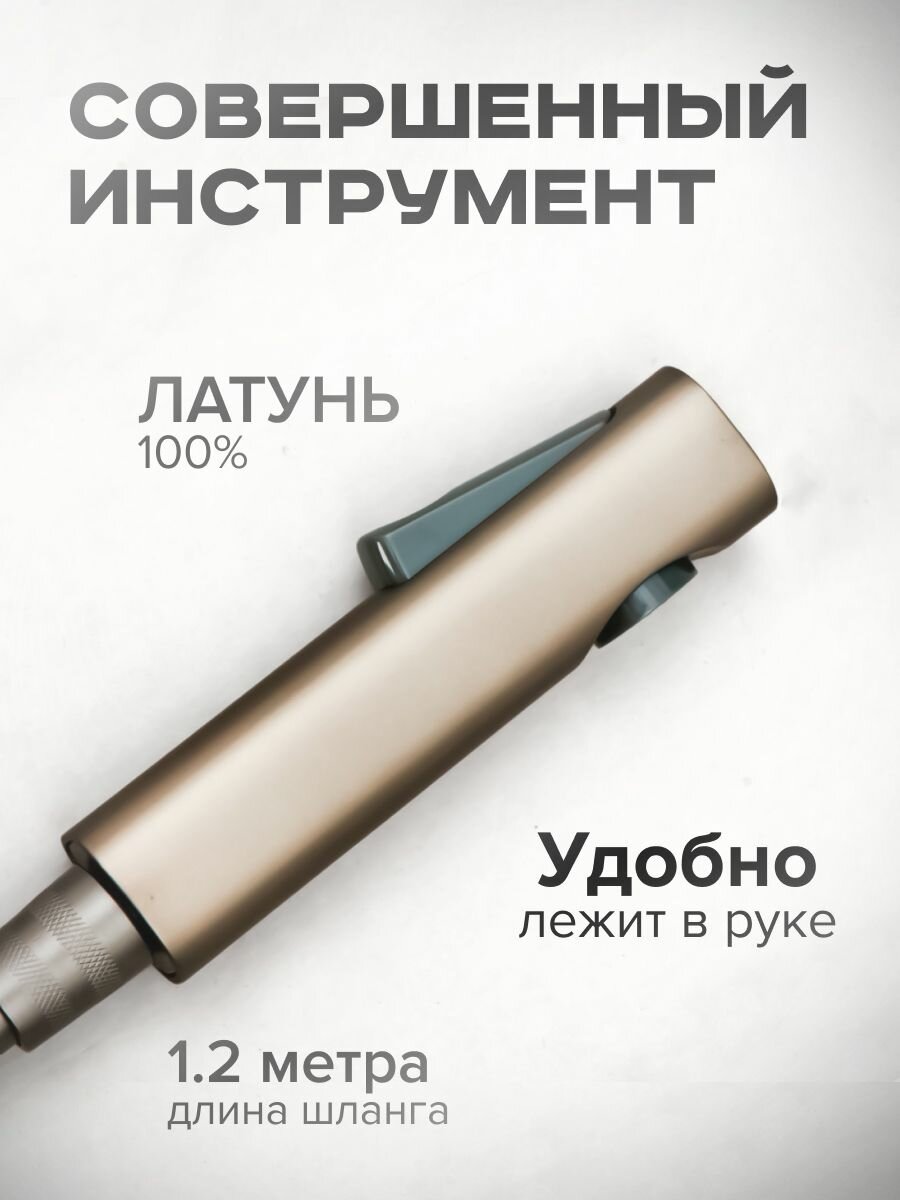 Смеситель с гигиеническим душем Shevanik S9905T-1 — фото 1