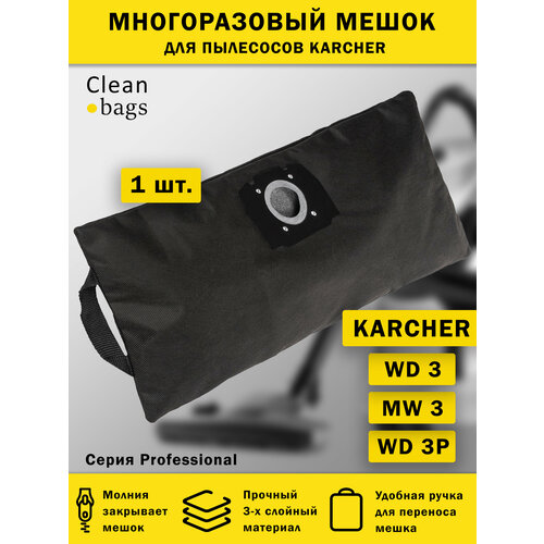 Многоразовый мешок на молнии для пылесоса KARCHER WD3, WD 2 Plus / Керхер вд3 мешки тканевые плсб k2kr 5 для строительного пылесоса karcer wd2 wd3 керхер вд2 вд3 20 л 5 шт