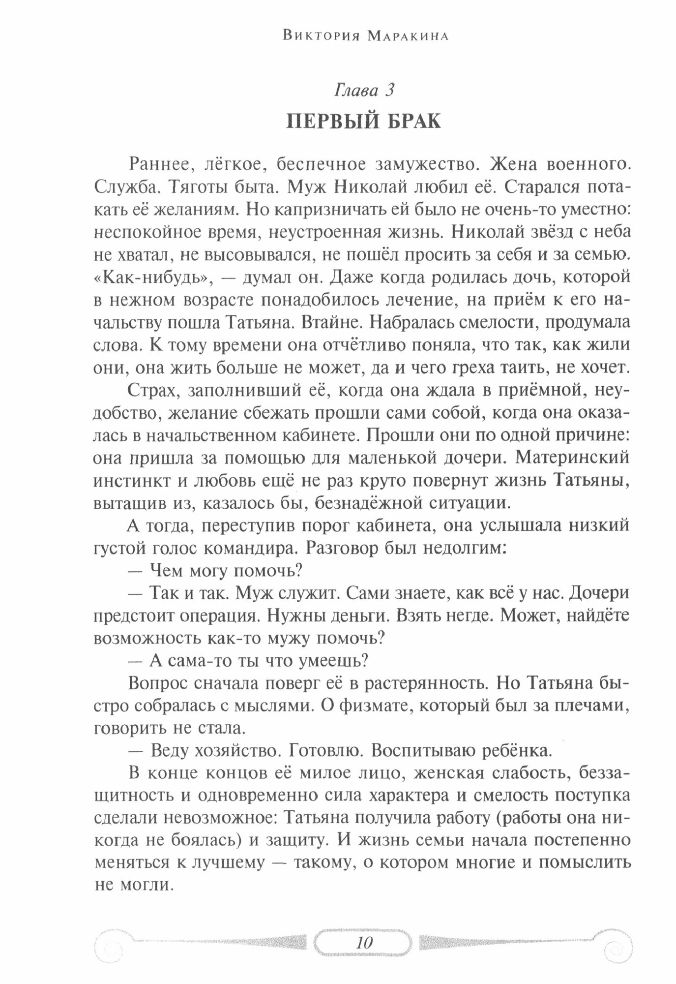 Тайны души (Маракина Виктория Юрьевна) - фото №6
