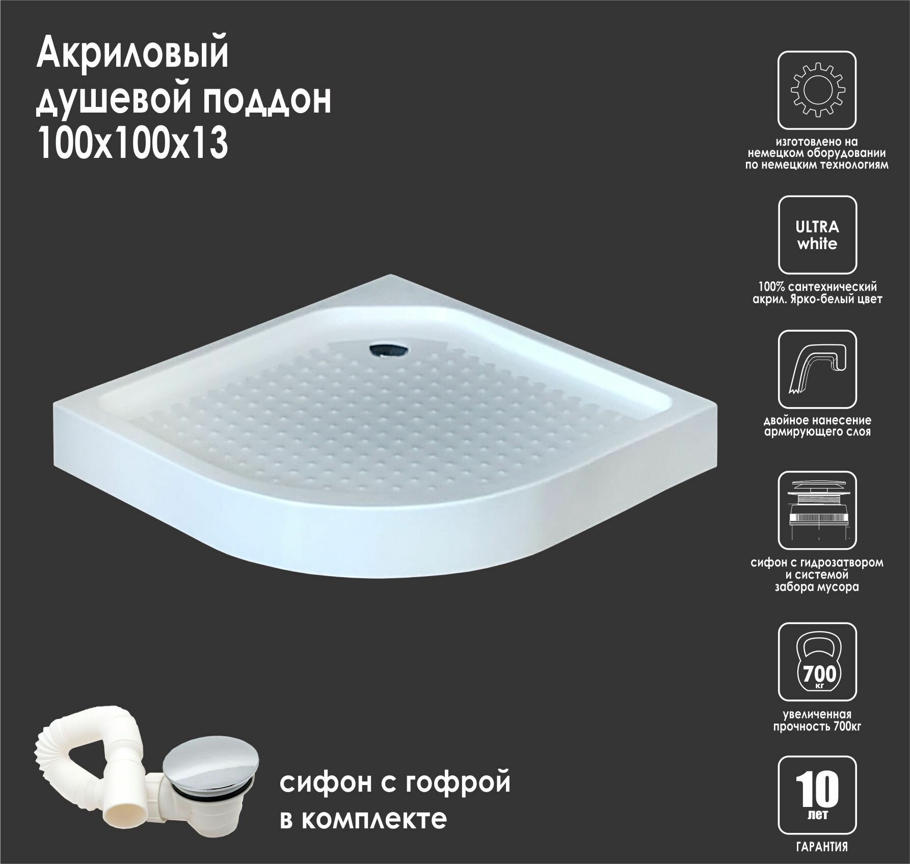 фото Душевой поддон 100x100x13 Royal Bath четверть круга белый низкий