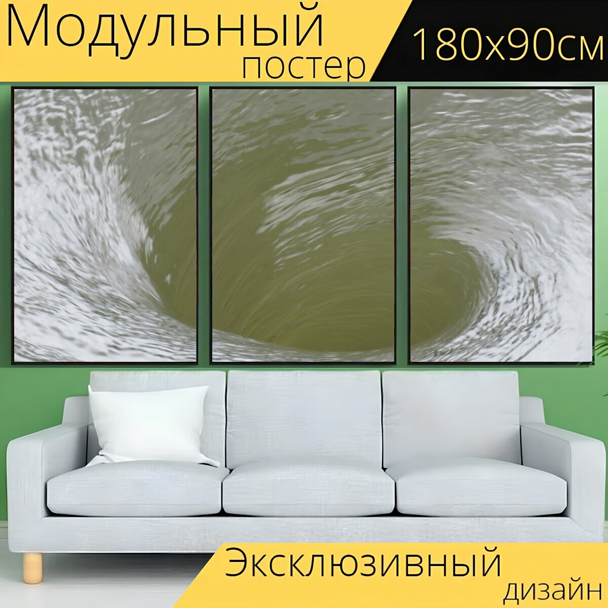 Модульный постер "Водоворот, водный поток, поверхность воды" 180 x 90 см. для интерьера