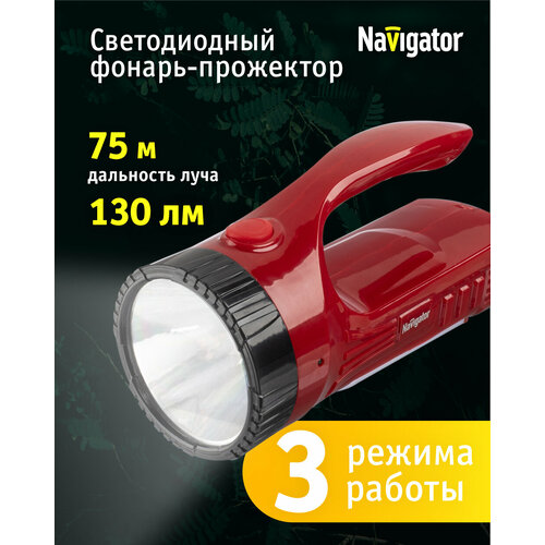 фото Фонарь ручной аккумуляторный профессиональной серии navigator 71 599 npt-sp17-accu