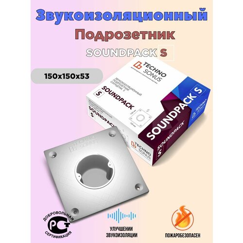 Подрозетник СаундПак (SoundPack)S