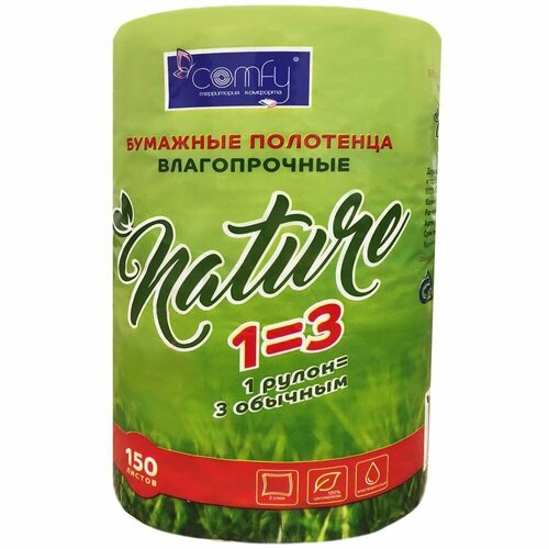 Полотенца бумажные Comfy Nature 2 слоя влагопрочные 549₽