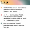 Фото #15 Маска для волос Ollin Professional с экстрактом ламинарии 500 мл в Megalopolis Professionals