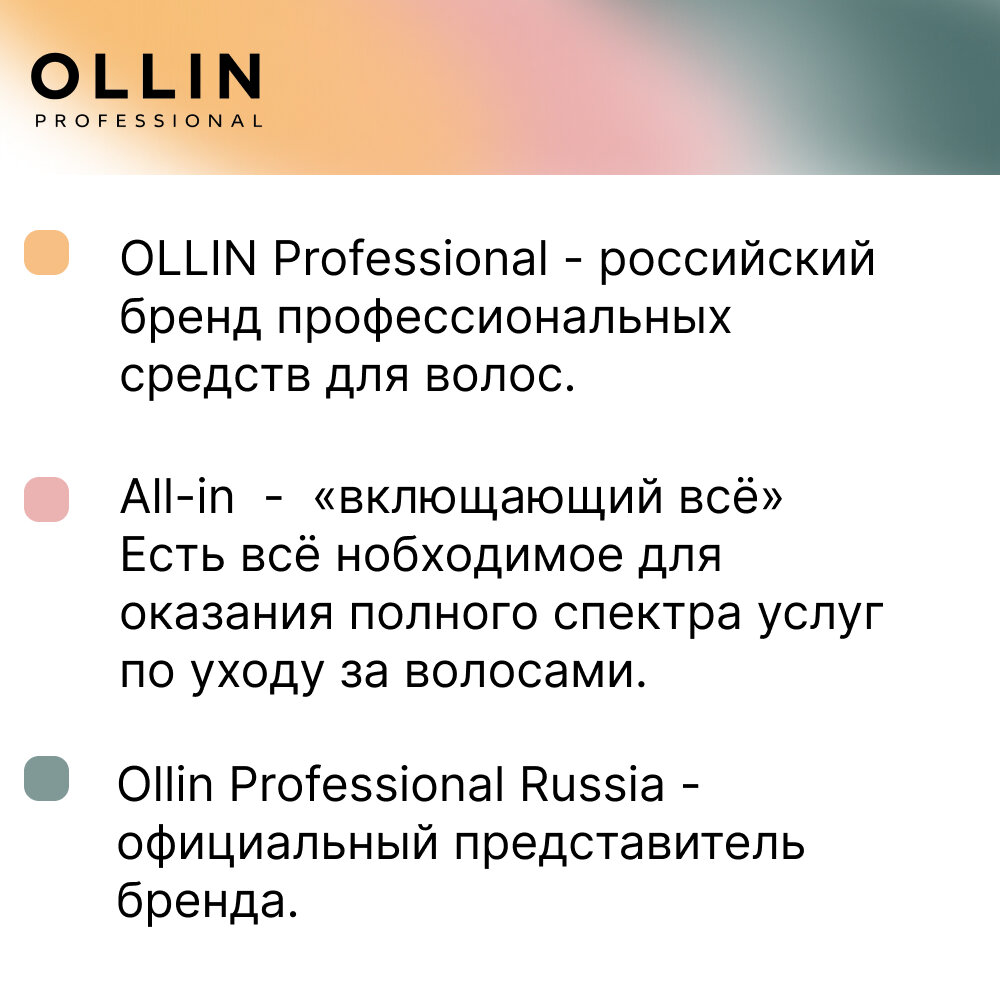 OLLIN Professional Megapolis Маска на основе черного риса для волос, 600 г, 500 мл, банка