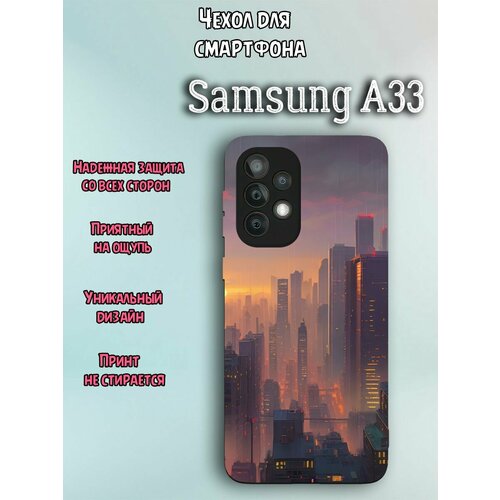 Чехол для телефона Samsung A33 c принтом город в тумане