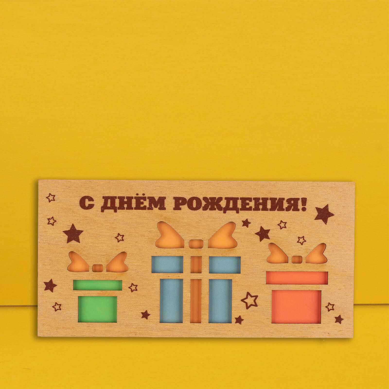 Конверт для денег с деревянным элементом "С Днём Рождения!" подарки, 16х8 см