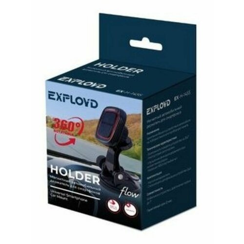 Держатель автомобильный EXPLOYD EX-H-1455 4' - 6.5' держатель автомобильный exployd ex h 1326 flow для смартфона пластик торпедо магнит цвет чёрный