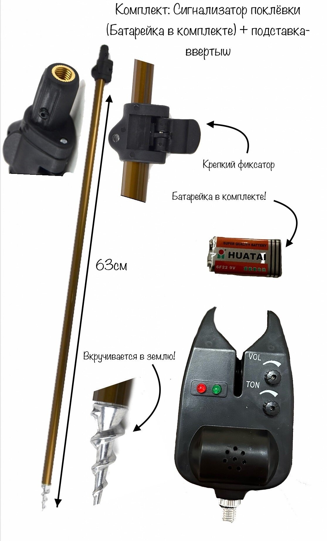 Комплект: Сигнализатор поклёвки для рыбалки, электронный, звуковой и световой сигнализации+Подставка ввертыш