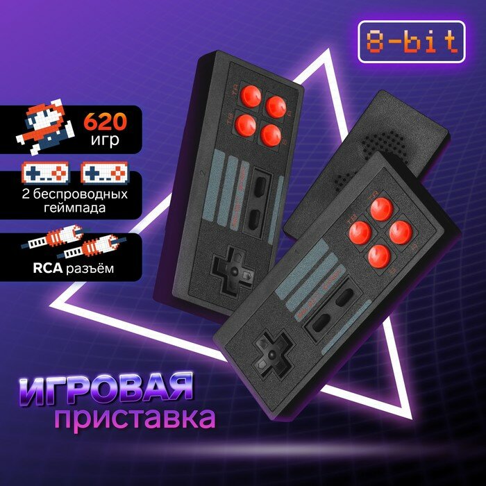 Игровая приставка MYBIT Game-6, 8 бит, 620 игр, RCA, 2 беспроводных джойстика, черная