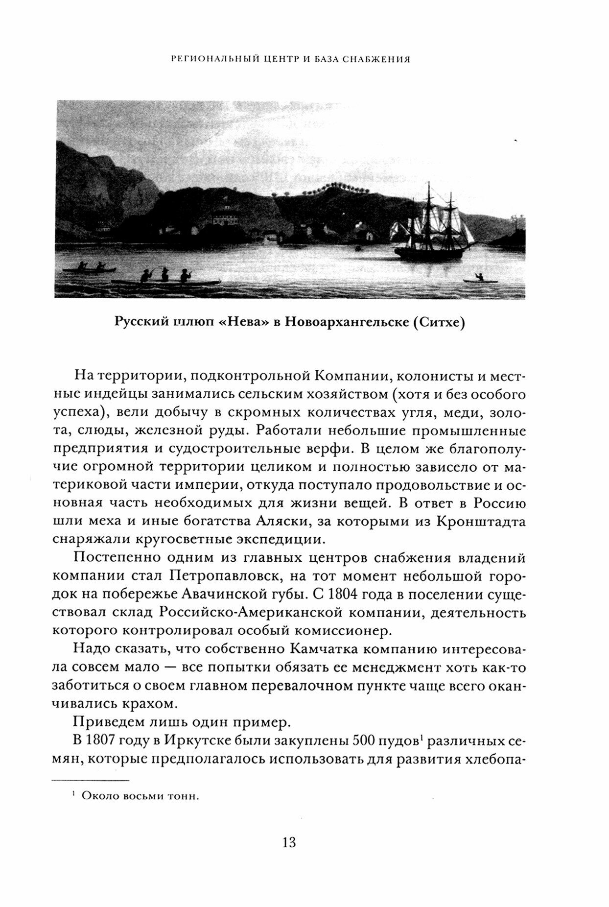 Гвардии Камчатка (Манвелов Николай Владимирович) - фото №7