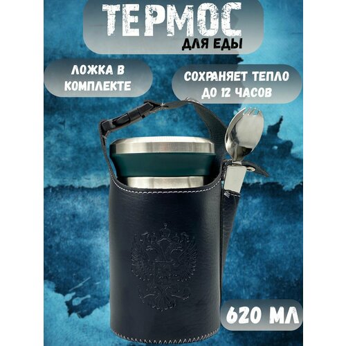 Термосы welcome shop 1699₽