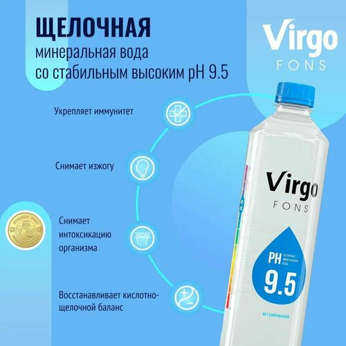 Вода природная щелочная VIRGO fons ph 9.5, 6 шт по 1л, без газа, пэт