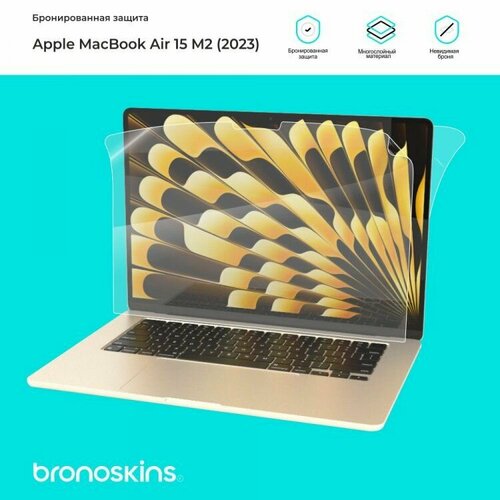 Защитная бронированная пленка на верхнюю крышку MacBook Air 15 M2 (2023) (Глянцевая) защитная бронированная пленка на верхнюю крышку macbook air 13 3 2012 15 глянцевая