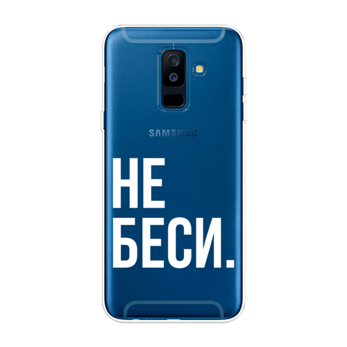 Силиконовый чехол на Samsung Galaxy A6 Plus / Самсунг Галакси A6 Плюс Не беси, прозрачный силиконовый чехол на samsung galaxy a6 plus самсунг галакси a6 плюс прозрачный