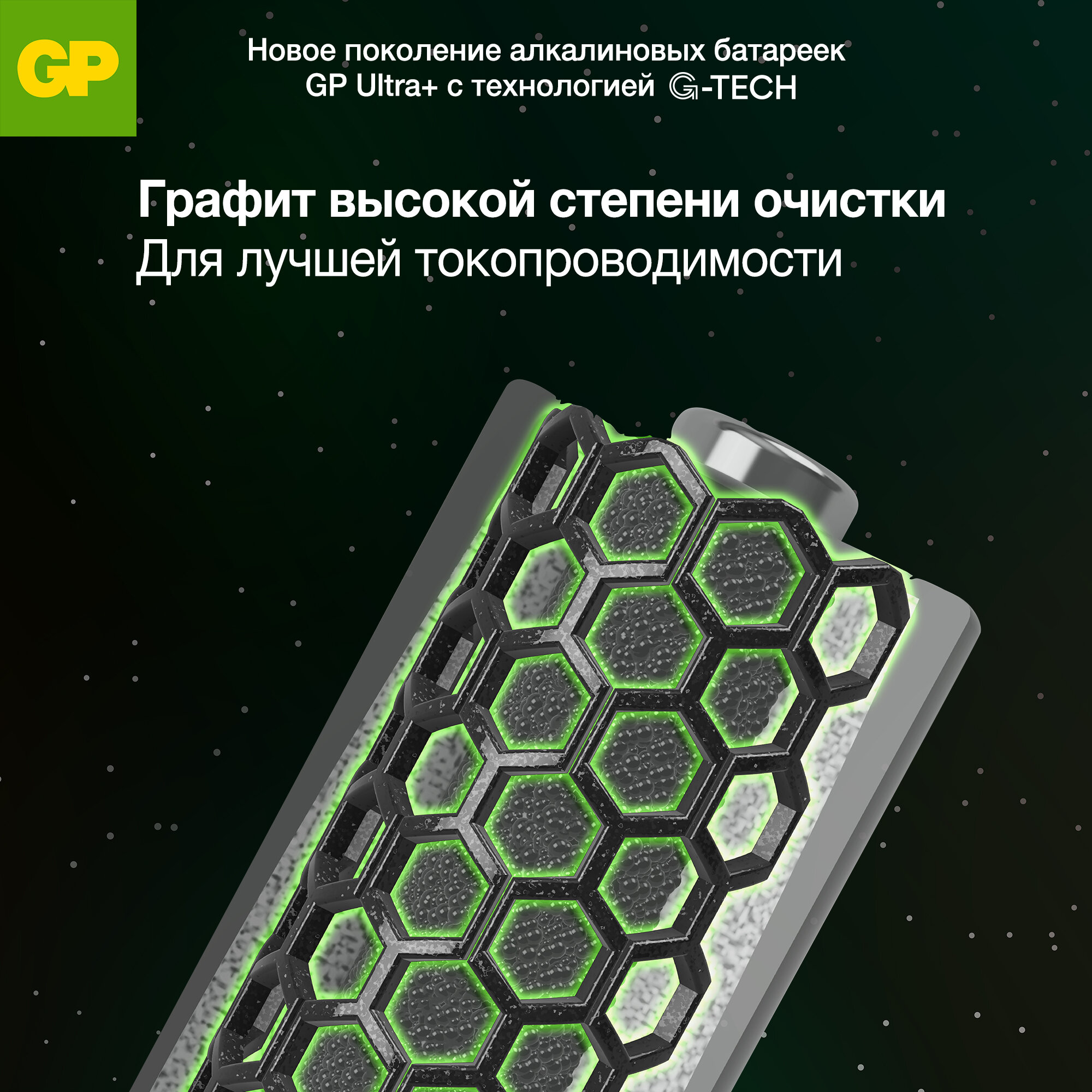 Батарейки АА пальчиковые алкалиновые GP G-TECH Ultra Plus 15AUPA21, набор 4 шт