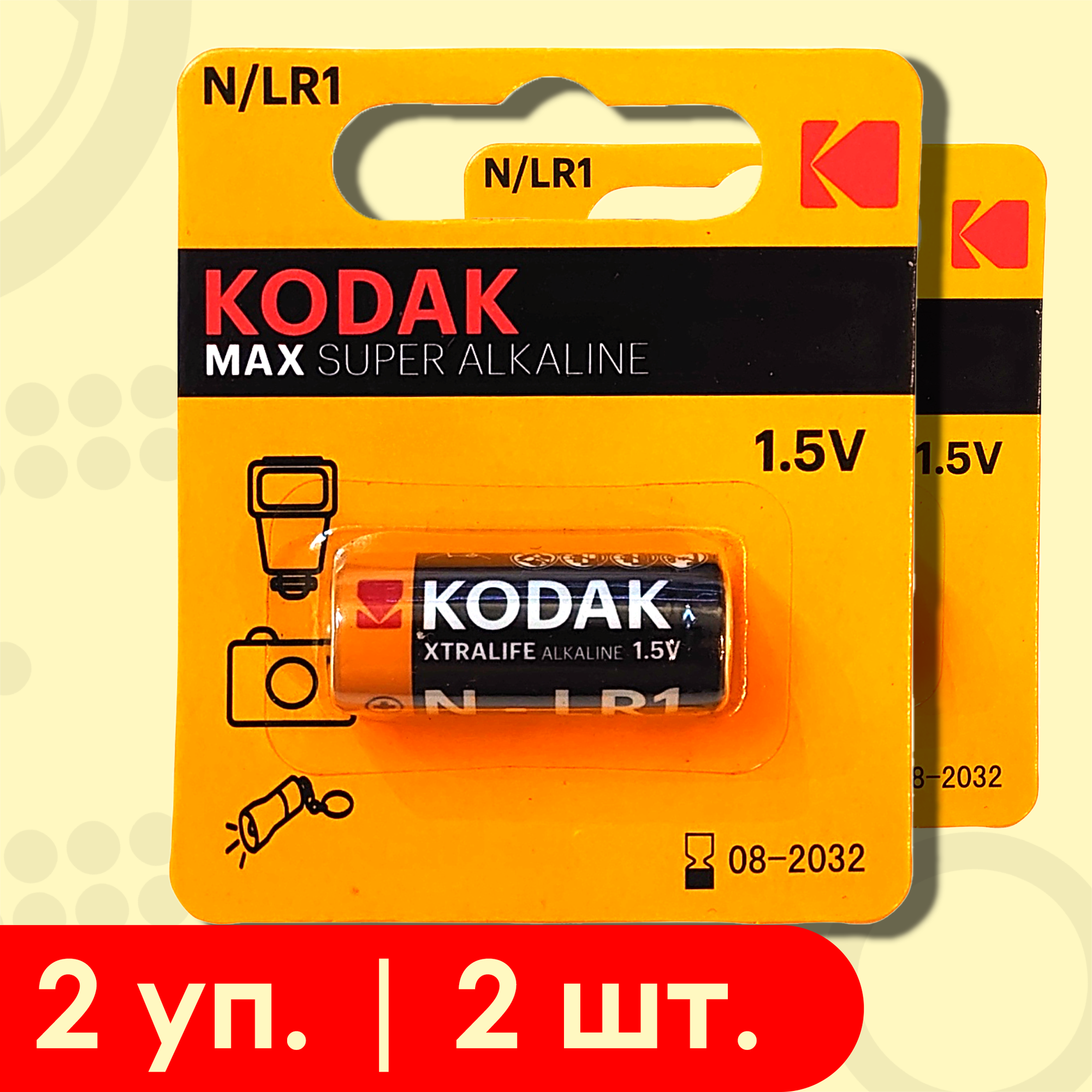 Kodak Lady (LR1/N) Max Super Alkaline | 1,5 вольта Щелочная (алкалиновая) батарейка - 2шт.