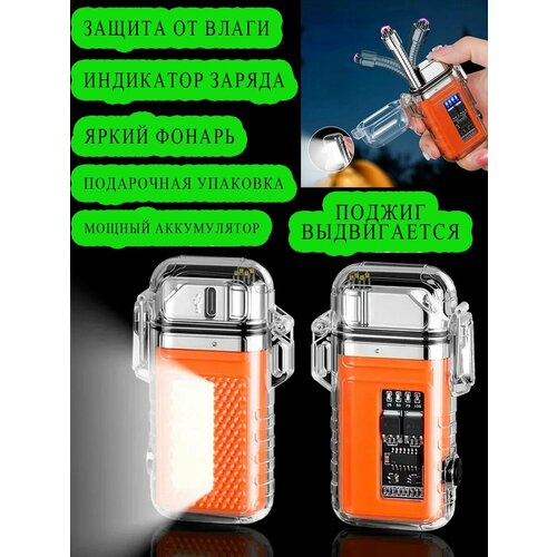 Зажигалки электронные MaxBoom 799₽