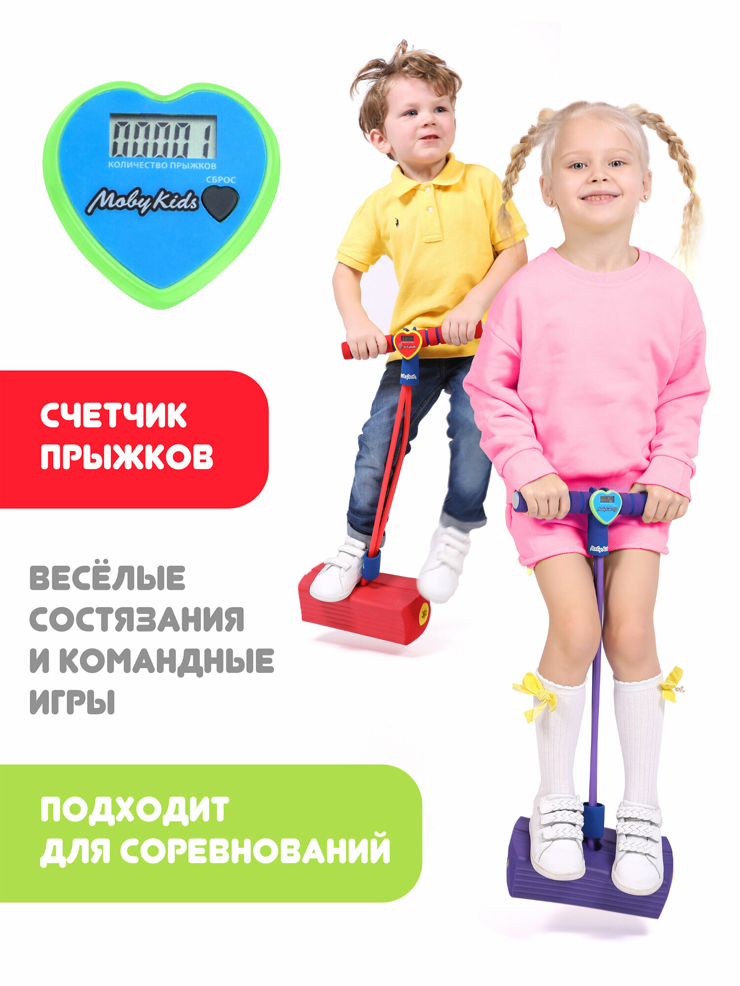 Moby-Jumper. Тренажер для прыжков со счетчиком, свет.звук,зелен. арт.68558 Moby Kids - фото №7