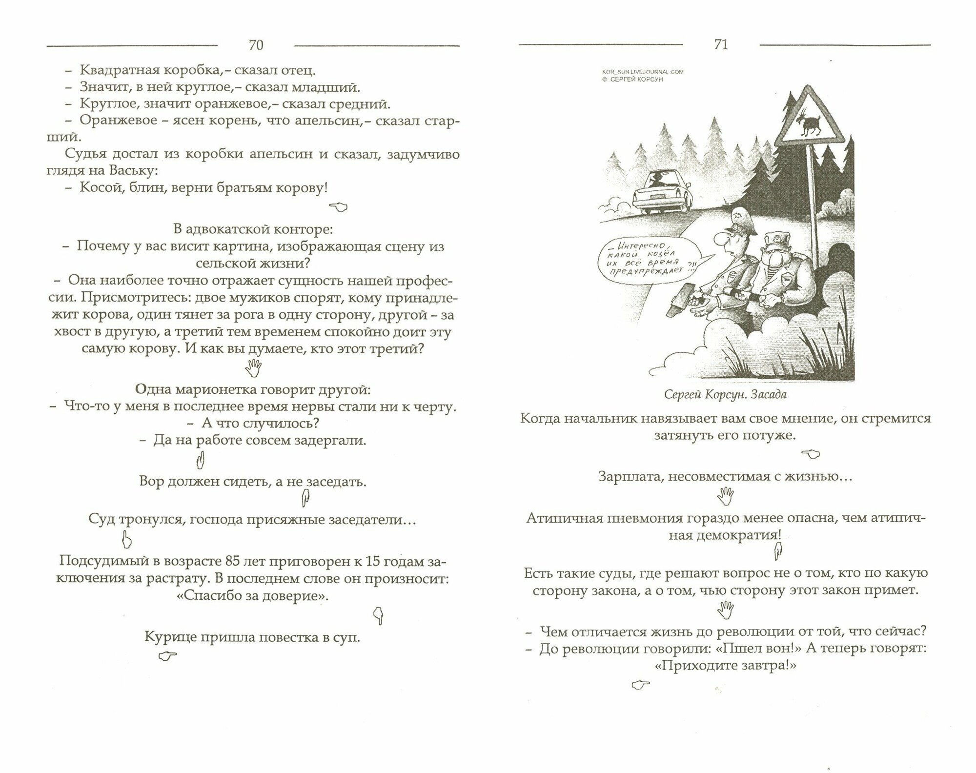 Абсурд зла в формате иронии (Кугай А.) - фото №3