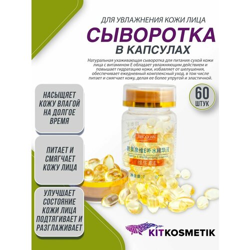 Сыворотки Киткосметик